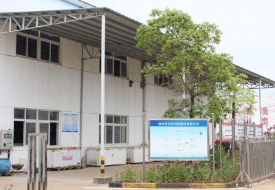 企業(yè)風(fēng)采